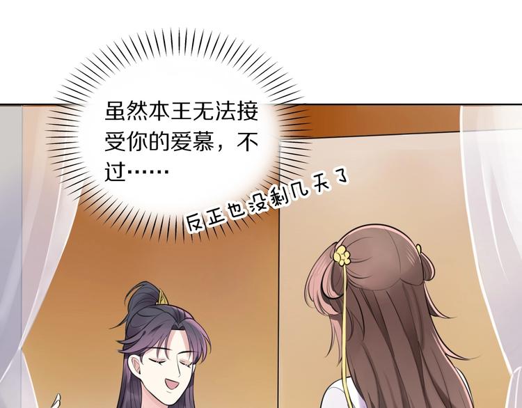 第5话 英雄救美…失败15