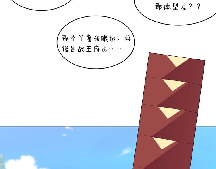 第5话 英雄救美…失败56