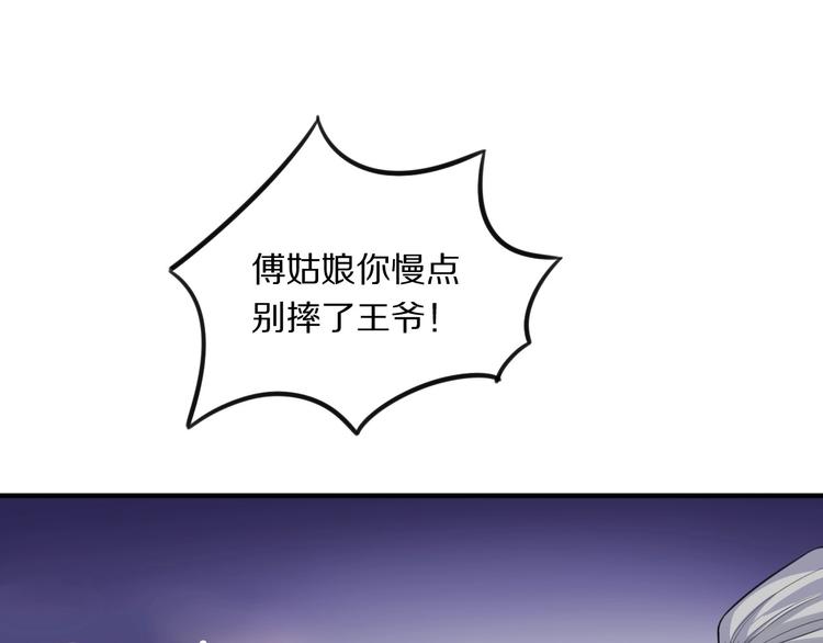 第3话 轮椅飙车?52