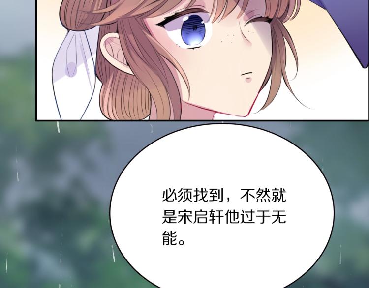 第16话 孤男寡女24