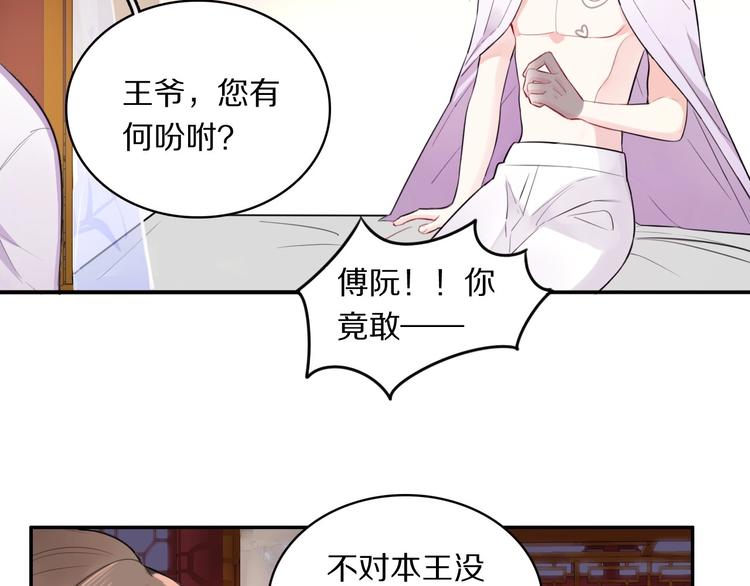 第3话 轮椅飙车?8