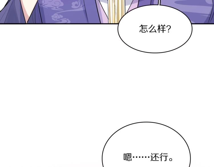 第12话 王爷的白月光27