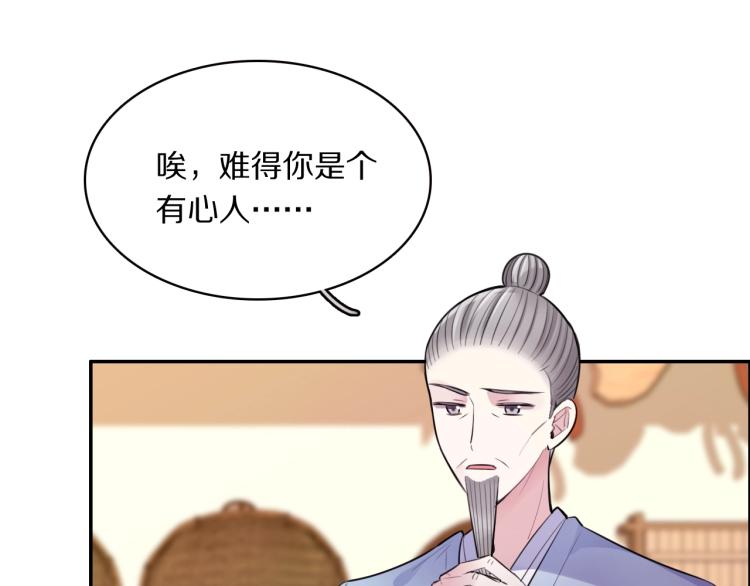 第11话 前任上线61