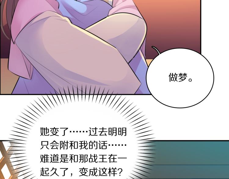第32话 王爷来了！78