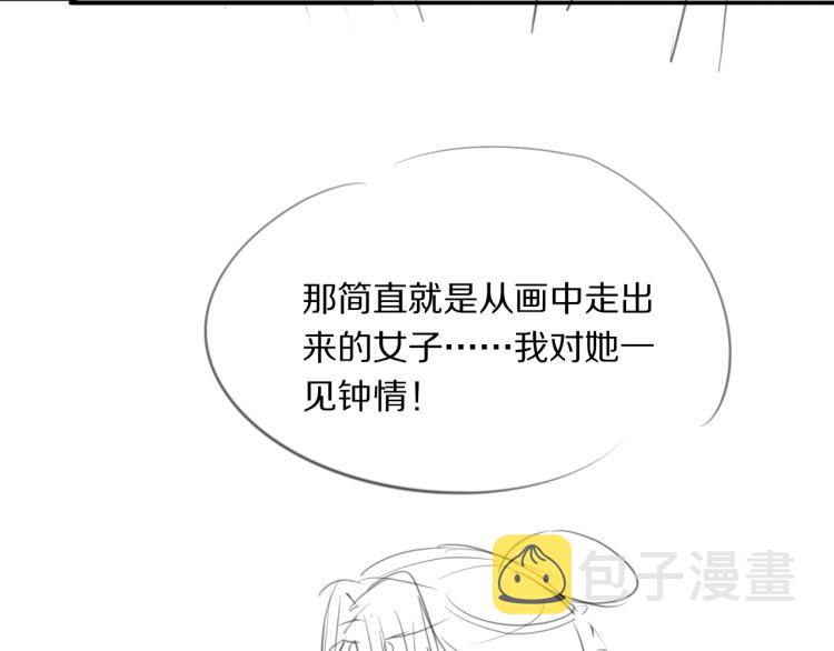 第9话 要长针眼了！90