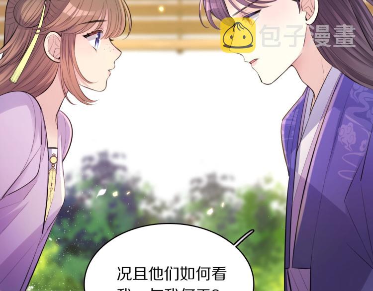 第19话 王妃的人选45