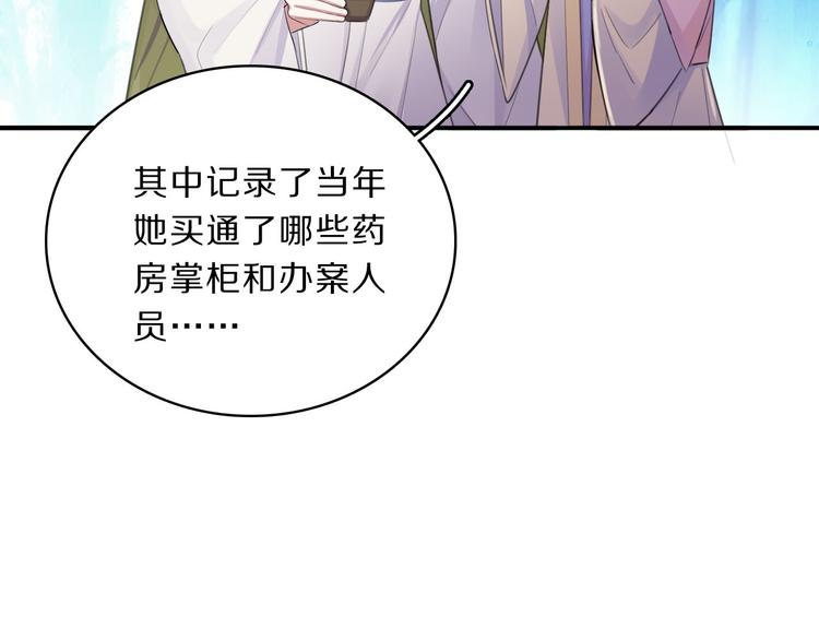第45话 刺杀19