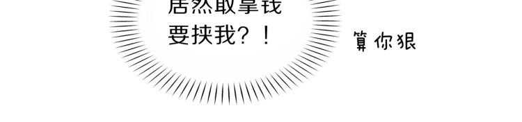 第37话 采花大盗82