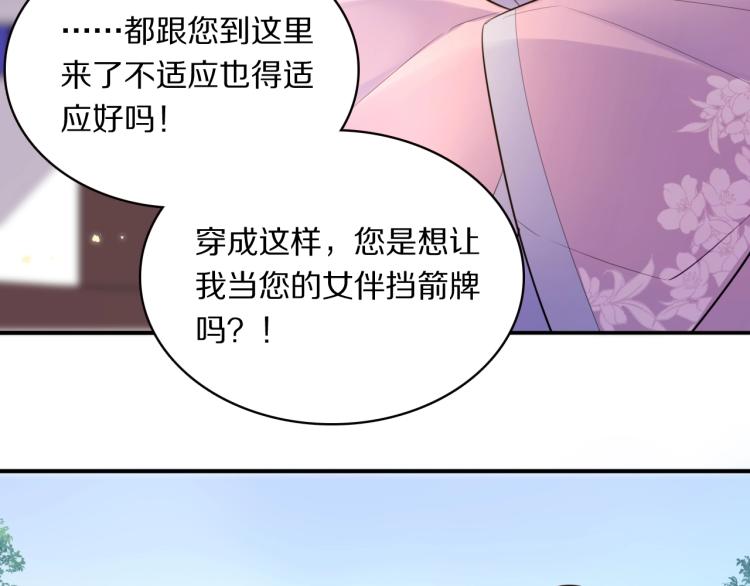 第20话 挑衅46
