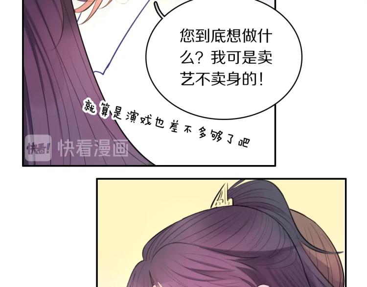 第21话  “未婚妻”？66