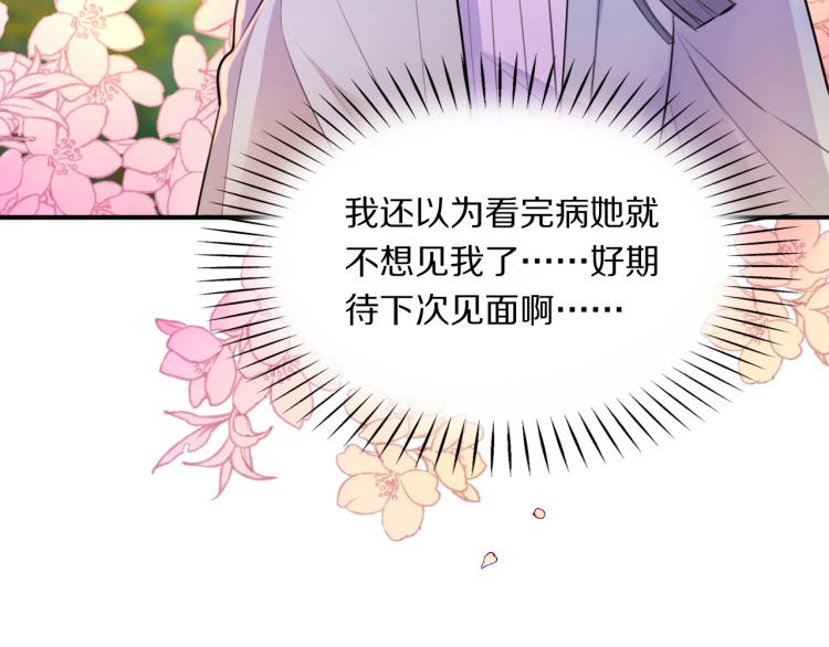 第18话 美人图61