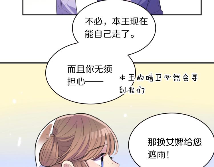 第16话 孤男寡女29