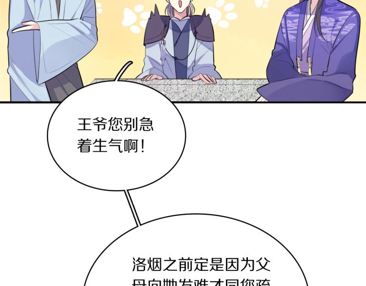 第11话 前任上线8