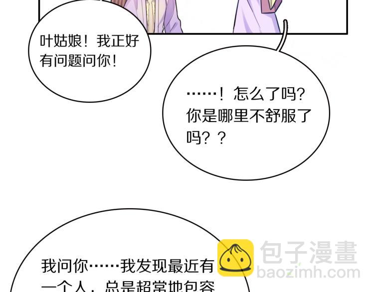 第18话 美人图32