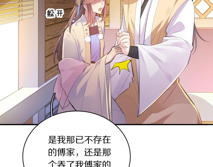 第31话 危机！74