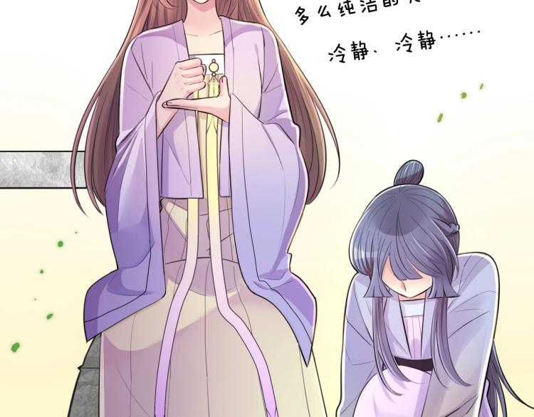 第18话 美人图46