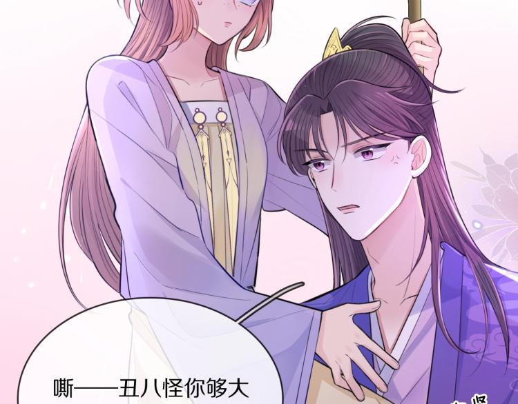 第18话 美人图6