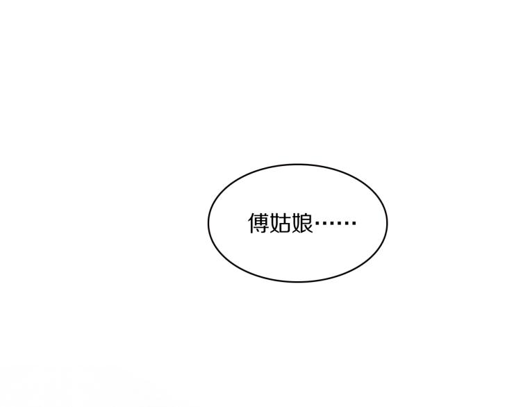 第18话 美人图28