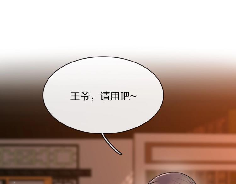 第12话 王爷的白月光3