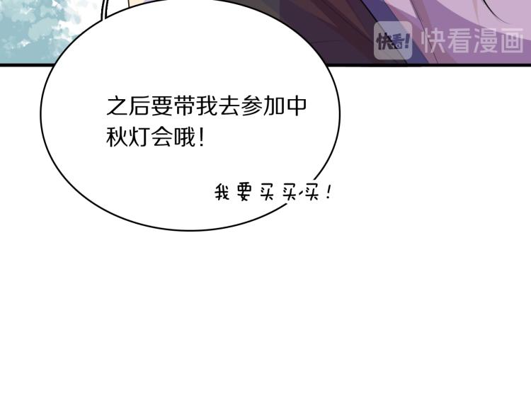 第29话 灯会38