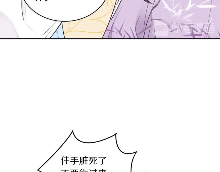 第2话 不要招惹女人69