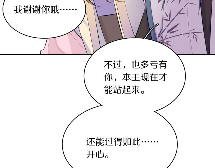第28话 坦诚的礼物58