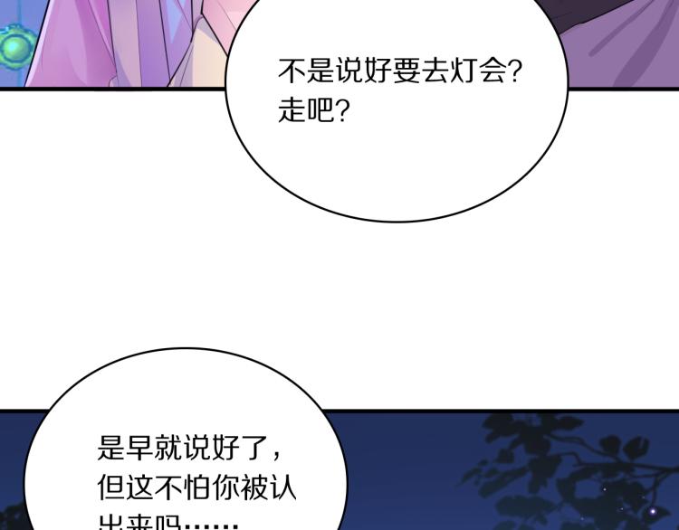 第29话 灯会48