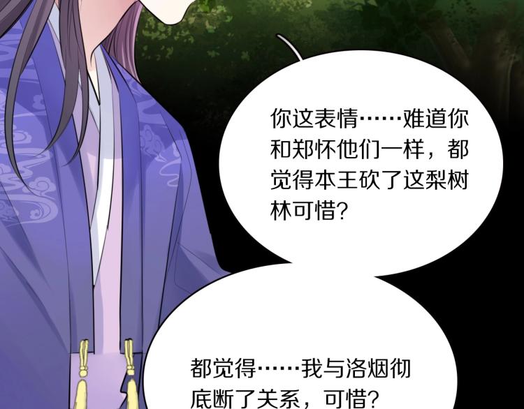 第13话 脸红50
