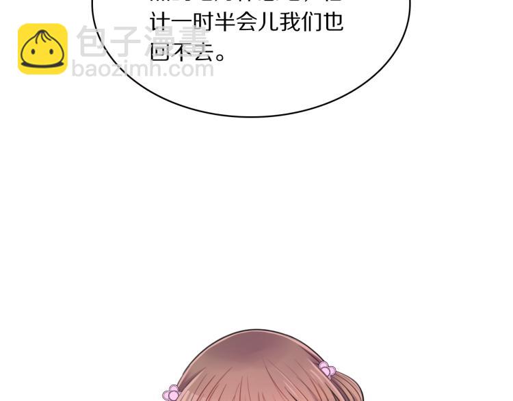 第14话 甜蜜喂食77