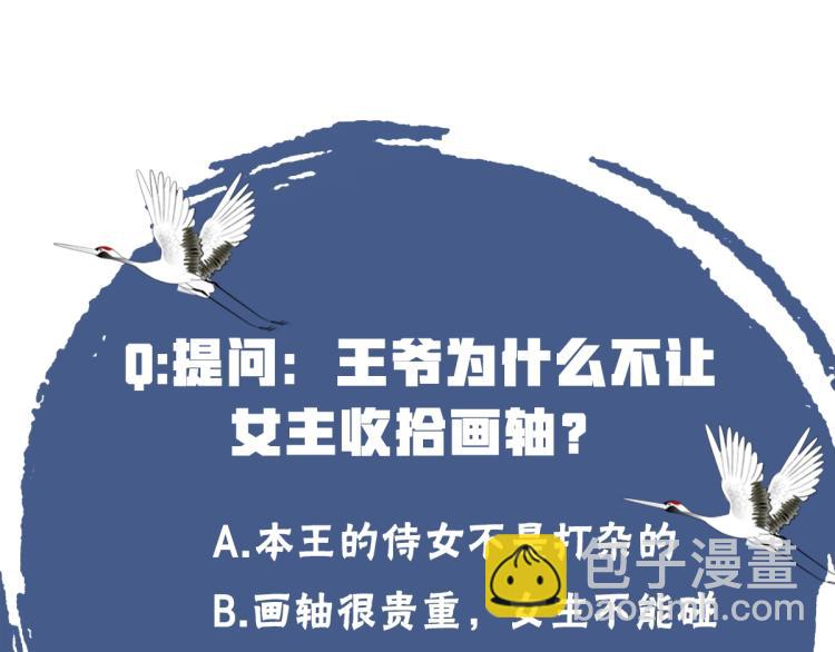 第18话 美人图102