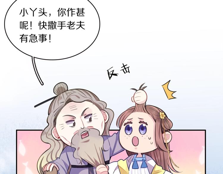 第8话 你对本王做了什么47