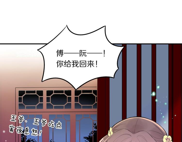 第3话 轮椅飙车?22