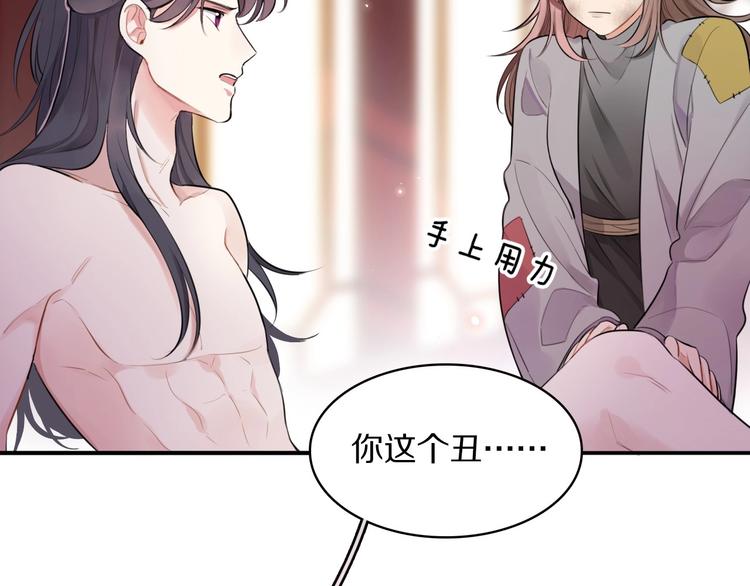 第2话 不要招惹女人7