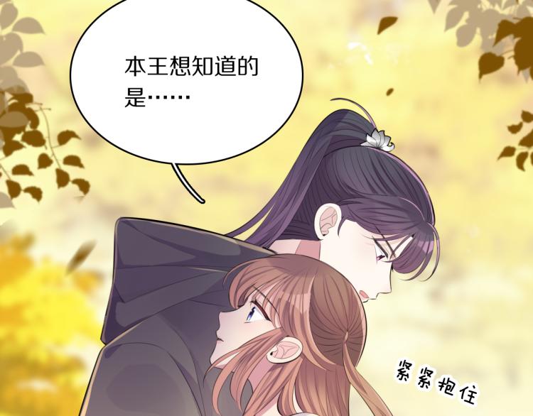 第33话 你为何不告而别76