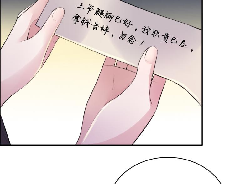 第31话 危机！6