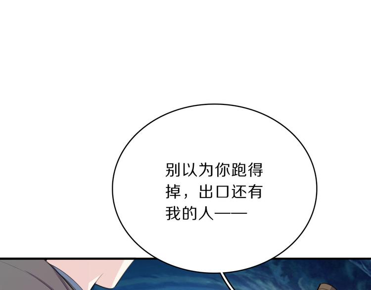 第46话 逃出大火39