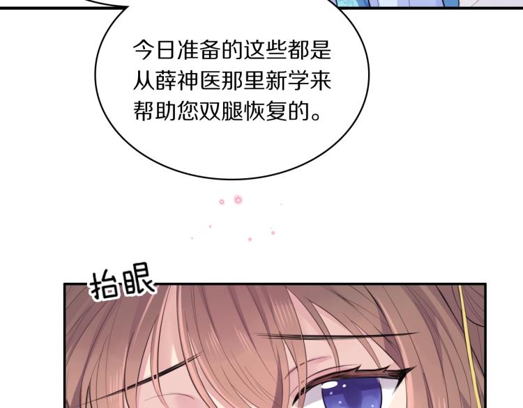 第8话 你对本王做了什么75
