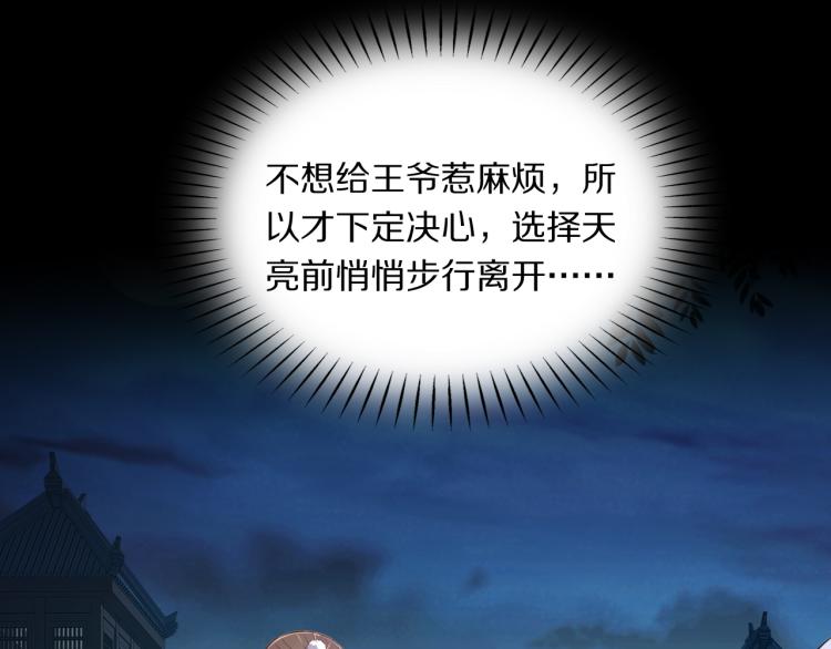 第31话 危机！43