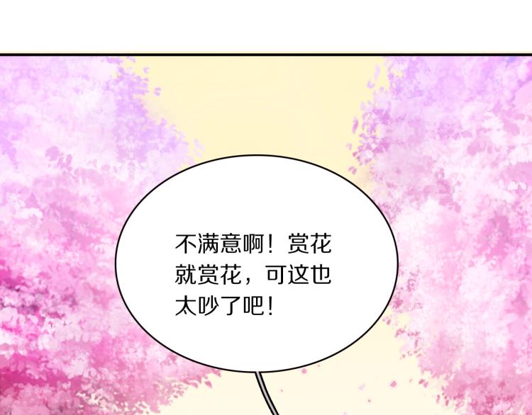 第14话 甜蜜喂食12