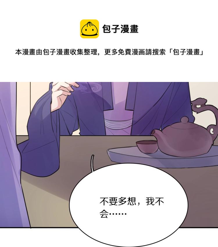 第19话 王妃的人选5