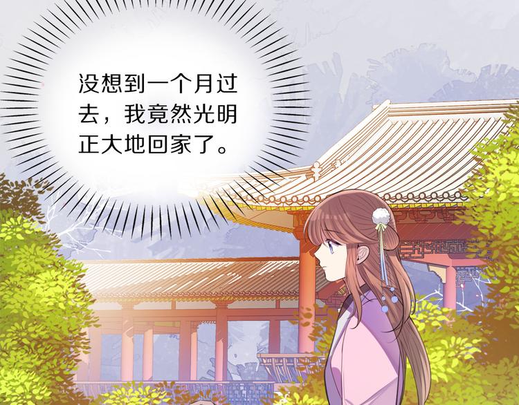 第47话 后续的约定52