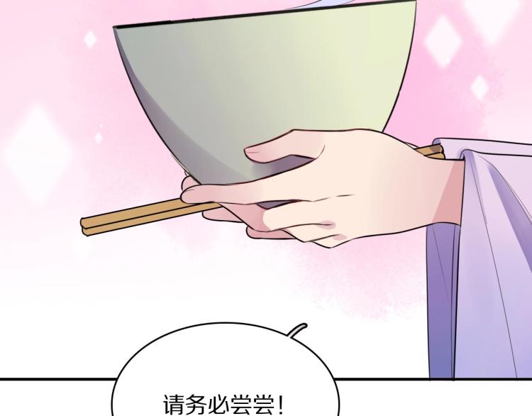第11话 前任上线85