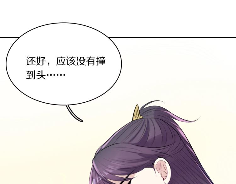 第15话 你的腿？103