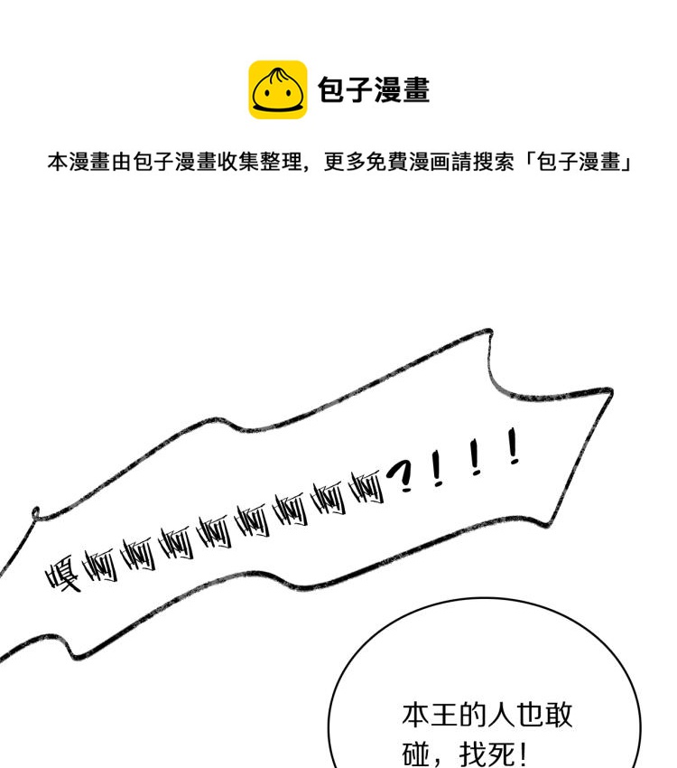 第32话 王爷来了！105