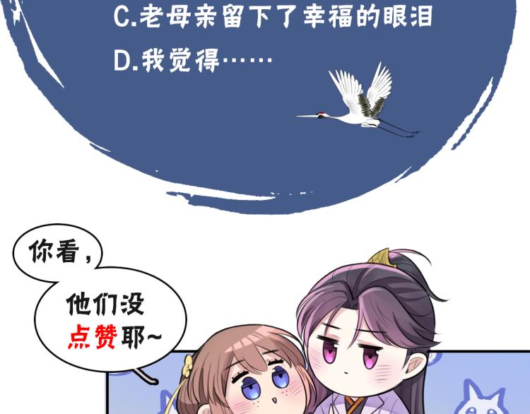 第36话 亲密接触100