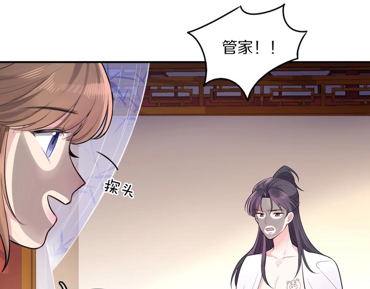 第3话 轮椅飙车?7