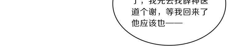第37话 采花大盗62