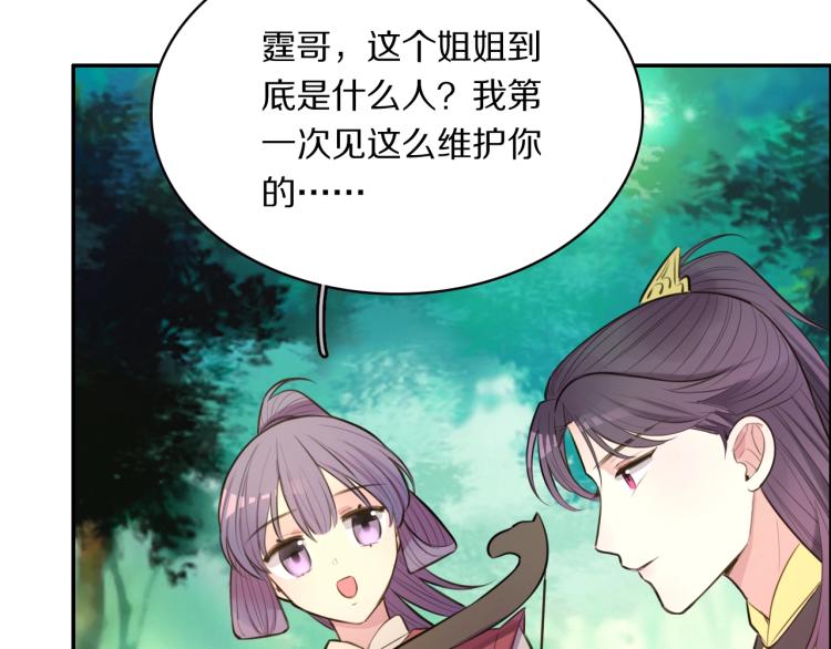 第21话  “未婚妻”？16