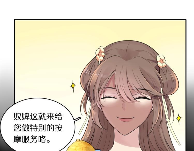 第2话 不要招惹女人81