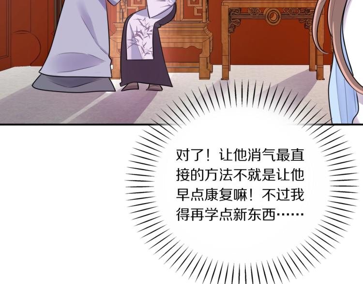 第8话 你对本王做了什么38